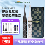 【轻奢风】希尔顿电动牙刷智能声波扫震深度清洁护龈免充电2支主机6刷头家用礼盒套装成人儿童通用 【轻奢套装】2支电动牙刷+6刷头