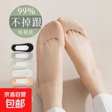 【纯棉底超吸汗】袜子女船袜夏季纯棉底短袜薄款隐形袜防滑浅口 4肤色