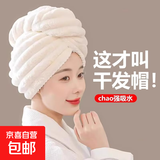 干发帽超强吸水速干珊瑚绒加大加长包头发浴帽女擦头大毛巾浴巾 加厚干发帽 糖果色【1条】