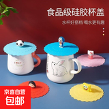 杯子盖杯盖防尘硅胶杯盖食品级卡通陶瓷水杯杯盖通用茶杯盖保鲜盖 萌宠橡胶茶杯盖【2个】