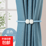 窗帘绑带一对装绑绳窗帘扣环扣绑饰床帘收纳绳磁吸珍珠扎束固定 窗帘绑带-蓝色1对2个装 无规格