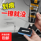 汽车划痕蜡车漆面深度修复车辆抛光膏刮花擦去痕液白色车神器通用 划痕蜡120ML2 支