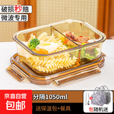 玻璃饭盒上班族透明保鲜盒带饭盒分隔大容量餐碗可微波炉可冰箱 大长2隔断+包餐具