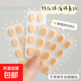 眼镜鼻托柔软EVA舒适 无压痕不脱妆增高眼镜眼睛框架鼻贴 1片（8个）