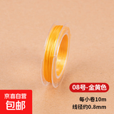 手串绳弹力线水晶串珠手链牛筋穿珠子文玩扁丝线松紧耐磨皮筋绳子 金黄色 10m 直径0.8mm