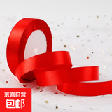 diy装饰彩带礼品包装丝带蛋糕礼盒包装绸带结婚红色织带蝴蝶结缎带装饰材料 2CM宽【大红】22.5米