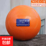 实心球标准中考男体育专用女1KG初中生充气小学生铅球实心球2公斤 实心球2KG橘色