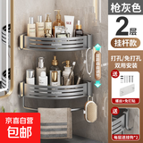 加高加厚免打孔卫生间浴室三角置物架壁挂式厕所洗手间洗漱台墙上 【枪灰1带杆】加高加厚赠挂钩 2层