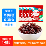 【活动】蜜豆 蜜红豆 糖纳红豆红小豆甜品烘焙奶茶吐司馅料 蜜红豆4袋 一次一袋