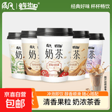 质凡椰果奶茶咖啡口味香甜冲泡即饮多味杯装整箱批发夜宵 咖啡味奶茶3杯