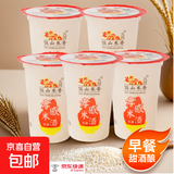 湖北孝感吸吸米酿网红桂花果味米酒醪糟低度糯米酒小零食 290g 5盒早餐甜酒酿