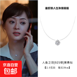 人鱼之泪纯银莫桑钻项链蛮好的人生孙俪同款生日礼物送女友送老婆 2.0克拉莫桑钻8mm【39cm附证书】
