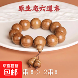 老挝黄花梨高密度似缅甸藤香木海黄越南花梨手串沉水念珠佛珠 精品六道木15mm手串小葫芦吊坠