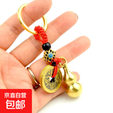 【五帝钱开口葫芦】挂件空心铜葫芦钥匙扣挂饰汽车饰品钥匙圈吊坠 五帝钱葫芦钥匙扣-3个