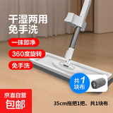 【销量20万】免手洗平板拖把拖地神器洗脱一体平板拖把 【十万爆款】35cm平板拖把 共1布