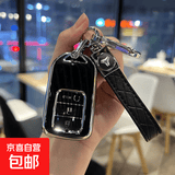 适用本田crv钥匙套思域雅阁皓影xrv飞度型格hrv奥德赛urv英诗派车 A款3B键黑色【单壳+菱格绳扣】