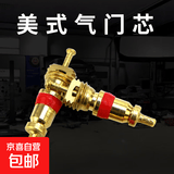 黄铜气门芯汽车轮胎自行车电动车摩托车气门针车胎气门扳手钥匙 气门芯5个