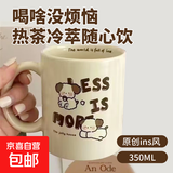 原创ins奶茶小狗杯子可爱陶瓷杯ins风礼盒装少女情侣马克杯水杯 咖啡小狗马克杯【单杯】 2个 350ml