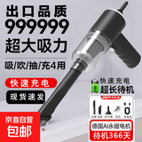 迷你吸尘器无线车载吸尘器家用工业吸尘器吸尘器手持扫地机器人非戴森吸尘器洗地机 吹吸一体 吹吸一体【车载居家+吸尘器】升级款多头