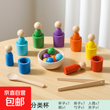 儿童益智趣味球与杯颜色分类木制玩具幼儿园夹珠子色彩认知配对 颜色夹珠小人分类杯
