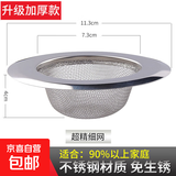 下水道厨房水槽垃圾过滤网洗菜盆水池不锈钢提笼地漏头发防堵神器 升级通用款4个装11.3cm通用型