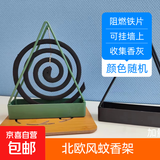 三角蚊香架香灰收纳可悬挂造型蚊香架创意家用三角挂式盘托蚊香炉 1个装【蚊香架】（专项）