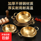 韩式泡面锅小汤锅家用海鲜干锅宿舍火锅学生泡面碗韩国拉面锅家用 金色 18cm