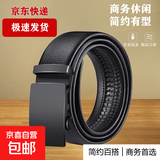 自动扣男士裤腰带时尚百搭潮流休闲皮带日常商务男士裤腰带 荔枝纹平板 120cm