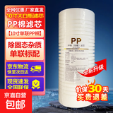 环保泉大白瓶净水器饮水机前置过滤器家用自来水全屋净水过滤前置净水器春季 10寸大胖瓶PP沟槽滤芯