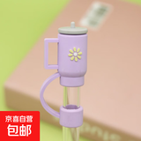 10mm软胶吸管盖保护套奶茶瓶水杯diy装饰吸管塞【不含吸管】 浅紫单色花无吸管 1个