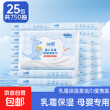袋鼠乳霜纸品牌热卖宝宝保湿抽纸清洁柔软敏感必备云柔巾 3层30抽 3层 30抽*25包