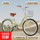 自行车通勤单车成人儿童女士大学生变速单速碟刹轻便代步上班单车 抹茶绿-标配款 20寸【适合身高130-150厘米】 抱刹单速
