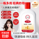 【四季适用】SOD蜜润肤霜滋润保湿身体乳护手霜润肤乳防裂膏 【单瓶】SOD蜜100ml