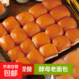 牛奶拉丝老式软面包手撕早餐面包粗粮饱腹感代餐休闲零食品抗饿 3包约70g 小米面包