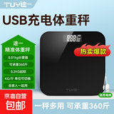 体脂秤电子秤体重秤称体重支持HUAWEI HiLink小米苹果适用家用减肥专用精准宿舍体重秤鸿蒙生态 冰晶黑【充电款】体重秤