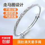 庆余年手镯气质女生饰品手环镯子520礼物情人节送女友 圆肚满天星手镯