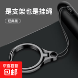 手机挂绳支架金属材质多功能两用二合一手机支架钥匙扣U盘挂件便携链 基础款-曜石黑【合金指环挂绳】