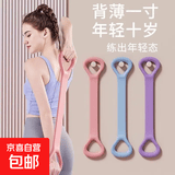 8字拉力器女开背练肩瘦背神器瑜伽拉伸带背部硅胶加粗弹力绳阻力 粉色 2个装