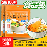 日本吸油纸食物专用厨房煮炖喝汤煲汤用去油炸食用滤油纸膜食品级 新款吸油纸100片加厚50%一秒吸油