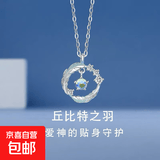 浅羽温柔仙气丘比特之羽项链学生党小香风闺蜜项链送女友礼物配饰 丘比特之羽项链