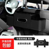 车载多功能收纳盒椅背置物架汽车水杯架座椅后背排储物盒车内挂钩 黑色1个-升级版（一体手机支架）