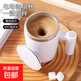 电动搅拌杯全自动咖啡杯马克杯水杯豆浆奶粉冲泡杯磁力旋转杯子 磁力搅拌杯304不锈钢380ml