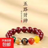 五路财神朱砂手链转运珠手串本命年男女礼物开运饰品手饰手串 10mm五路财神手串