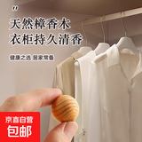 香樟木天然樟脑丸衣柜防霉防蛀虫防潮除味驱虫蟑螂卫生球家用无毒 樟木球【5个装】