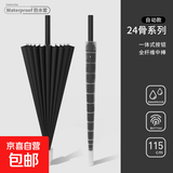 【长柄雨伞】16骨/24骨男女大号自动加固抗风直杆大伞暴雨专用伞 经典黑（24骨防水套）一体式按键