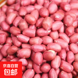 红皮花生米 生花生 中小颗粒现剥新货可油炸熬粥煲汤 红皮花生米3斤
