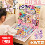 12入小马宝莉洞洞乐公仔挂件盲盒玩具女孩学校假期奖品抽奖戳戳乐 110洞【小马宝莉】+20个随机奖品