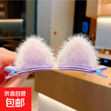 新款可爱网红猫咪耳朵发夹刘海夹子头饰碎发边夹毛绒发卡针织发夹 猫耳朵发夹【紫色】（一对共两个）