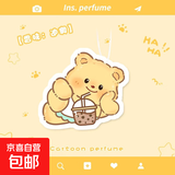 黄油小熊卡通挂式香水片车载香薰家用衣柜车内除异味持久留香挂饰 小熊香片挂件-奶茶款-迪奥-1个