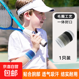 高弹性薄款运动护腕成人儿童篮球羽毛球乒乓球护具吸汗防护防扭伤 【运动护腕】白灰色1只装